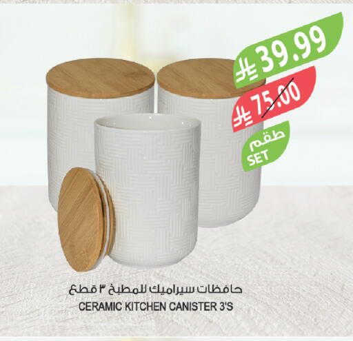 available at المزرعة in مملكة العربية السعودية, السعودية, سعودية - الخبر‎