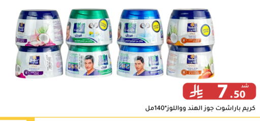 Coconut Garlic available at تخفيضات العائلة in مملكة العربية السعودية, السعودية, سعودية - الرياض