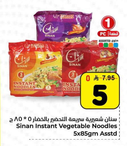 available at هايبر الوفاء in مملكة العربية السعودية, السعودية, سعودية - مكة المكرمة