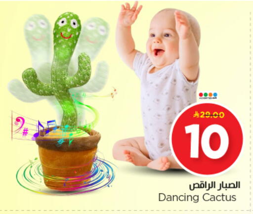 available at Nesto in KSA, Saudi Arabia, Saudi - Al Majmaah