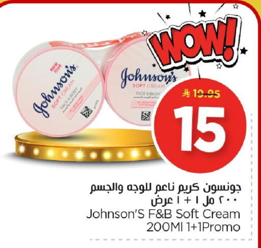 available at Nesto in KSA, Saudi Arabia, Saudi - Jubail