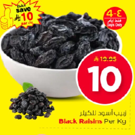 available at Nesto in KSA, Saudi Arabia, Saudi - Riyadh
