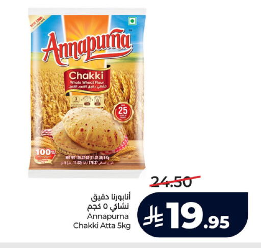 available at لولو هايبرماركت in مملكة العربية السعودية, السعودية, سعودية - الجبيل‎