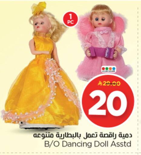 available at Nesto in KSA, Saudi Arabia, Saudi - Riyadh