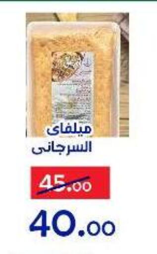 available at الدنيا بخير in Egypt - القاهرة