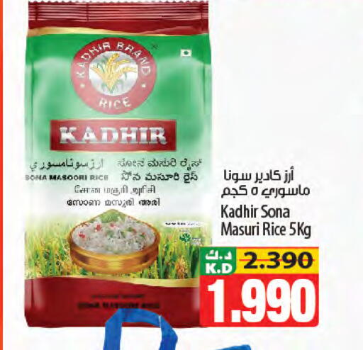 Mango available at مانجو هايبرماركت in الكويت - محافظة الأحمدي