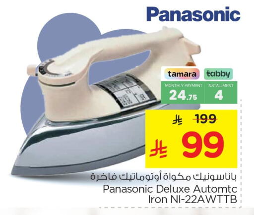 available at نستو in مملكة العربية السعودية, السعودية, سعودية - الجبيل‎