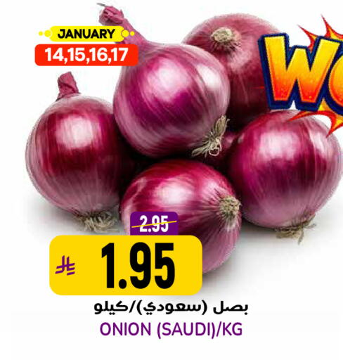 Onion from Saudi Arabia available at جراند هايبر in مملكة العربية السعودية, السعودية, سعودية - الرياض