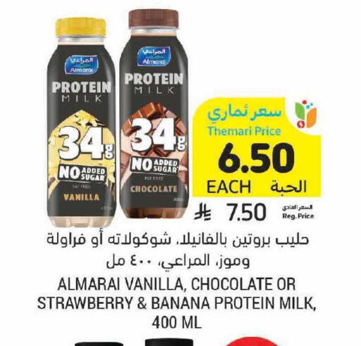 Strawberry Banana Vanilla available at Tamimi Market in KSA, Saudi Arabia, Saudi - Riyadh