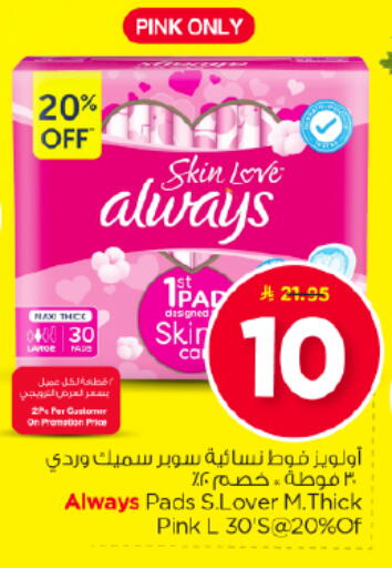 available at Nesto in KSA, Saudi Arabia, Saudi - Buraidah