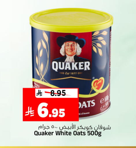 available at المدينة هايبرماركت in مملكة العربية السعودية, السعودية, سعودية - الرياض