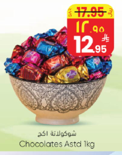 available at ستي فلاور in مملكة العربية السعودية, السعودية, سعودية - حائل‎