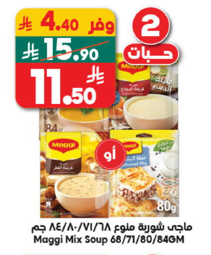 available at الدكان in مملكة العربية السعودية, السعودية, سعودية - الطائف