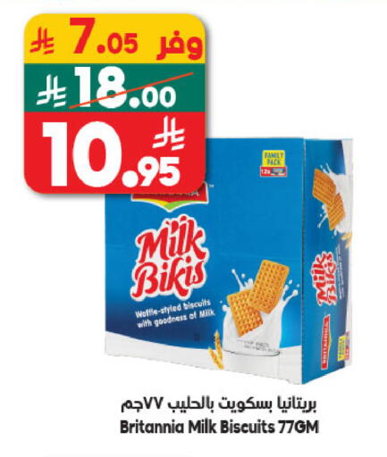 available at Dukan in KSA, Saudi Arabia, Saudi - Medina