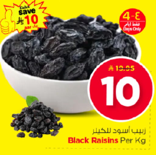 available at Nesto in KSA, Saudi Arabia, Saudi - Riyadh