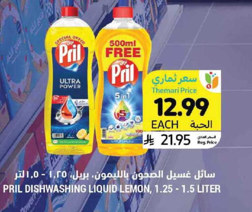 Lemon available at أسواق التميمي in مملكة العربية السعودية, السعودية, سعودية - الخفجي