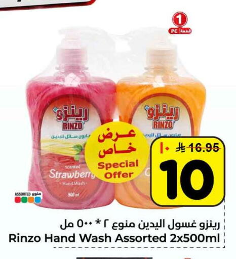 Strawberry available at هايبر الوفاء in مملكة العربية السعودية, السعودية, سعودية - مكة المكرمة