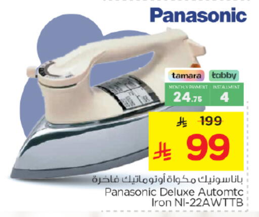 available at نستو in مملكة العربية السعودية, السعودية, سعودية - المجمعة