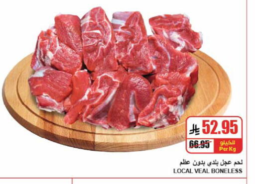 available at A Market in KSA, Saudi Arabia, Saudi - Riyadh