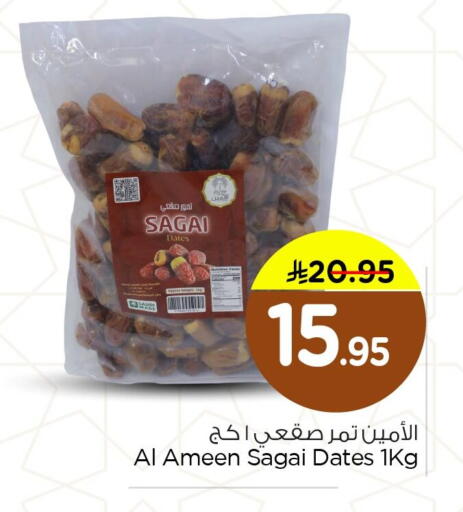 available at Nesto in KSA, Saudi Arabia, Saudi - Dammam