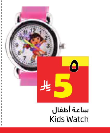 available at Layan Hyper in KSA, Saudi Arabia, Saudi - Al Khobar