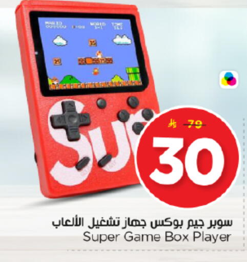 available at نستو in مملكة العربية السعودية, السعودية, سعودية - الرياض