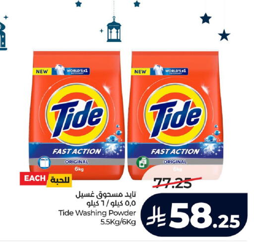 available at لولو هايبرماركت in مملكة العربية السعودية, السعودية, سعودية - الجبيل‎