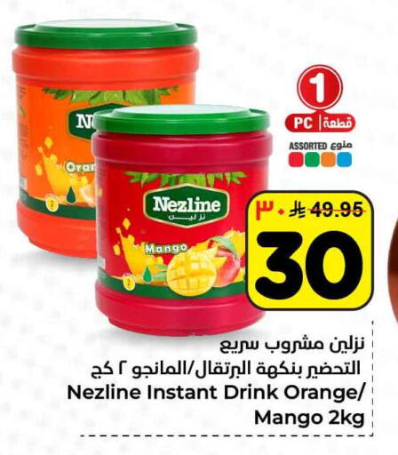 Mango Orange available at هايبر الوفاء in مملكة العربية السعودية, السعودية, سعودية - الطائف