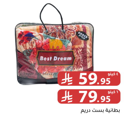 available at تخفيضات العائلة in مملكة العربية السعودية, السعودية, سعودية - الرياض