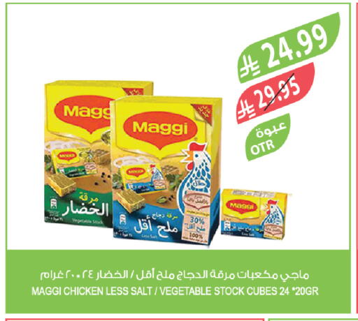 available at المزرعة in مملكة العربية السعودية, السعودية, سعودية - سكاكا