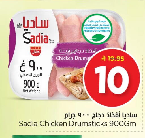 available at Nesto in KSA, Saudi Arabia, Saudi - Al Hasa
