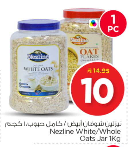 available at Nesto in KSA, Saudi Arabia, Saudi - Riyadh