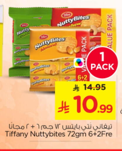 available at نستو in مملكة العربية السعودية, السعودية, سعودية - المجمعة