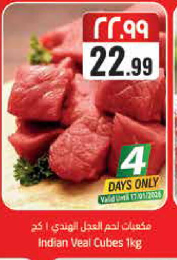 available at ستي فلاور in مملكة العربية السعودية, السعودية, سعودية - الرياض