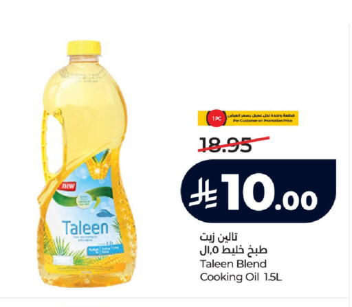 available at لولو هايبرماركت in مملكة العربية السعودية, السعودية, سعودية - الرياض