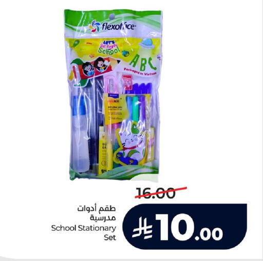 available at LULU Hypermarket in KSA, Saudi Arabia, Saudi - Hafar Al Batin