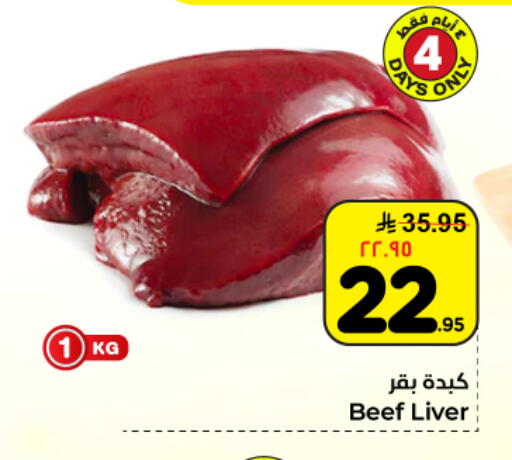 available at هايبر الوفاء in مملكة العربية السعودية, السعودية, سعودية - المنطقة الشرقية