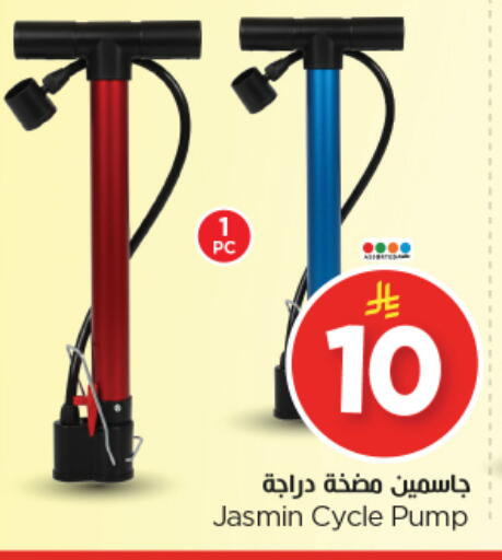 available at نستو in مملكة العربية السعودية, السعودية, سعودية - الرياض