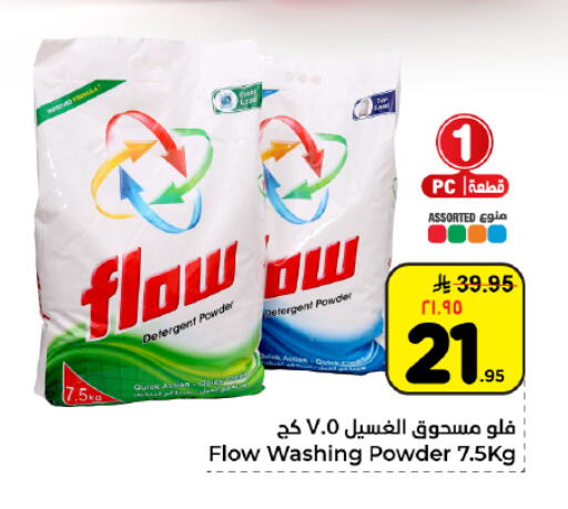 available at Hyper Al Wafa in KSA, Saudi Arabia, Saudi - Dammam