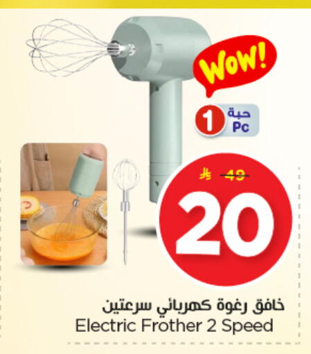 available at Nesto in KSA, Saudi Arabia, Saudi - Buraidah