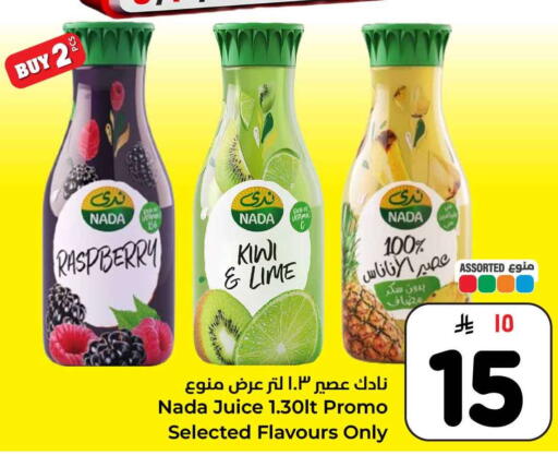 Raspberry Kiwi available at Hyper Al Wafa in KSA, Saudi Arabia, Saudi - Al-Kharj