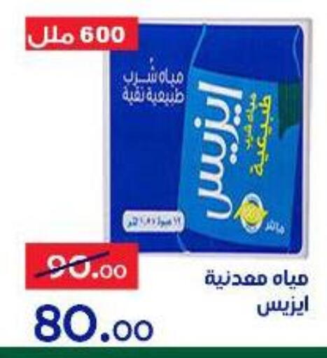 available at الدنيا بخير in Egypt - القاهرة