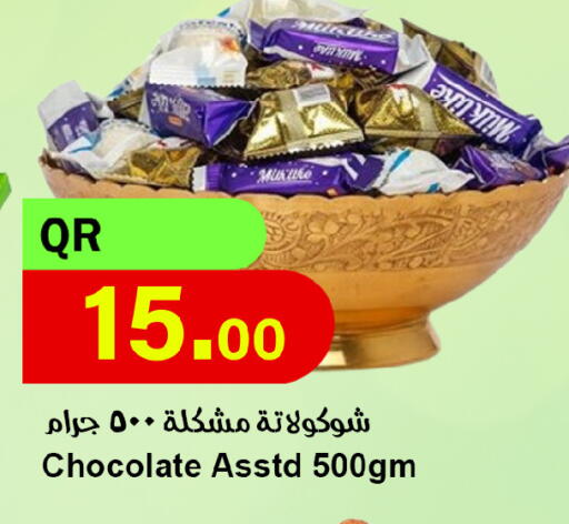 available at احلى مارت in قطر - الدوحة