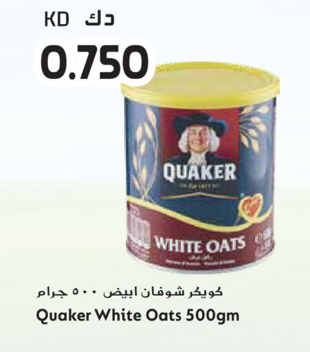 available at جراند هايبر in الكويت - محافظة الجهراء