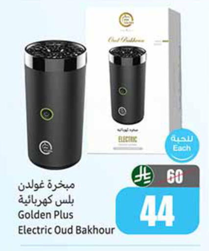 available at Othaim Markets in KSA, Saudi Arabia, Saudi - Tabuk