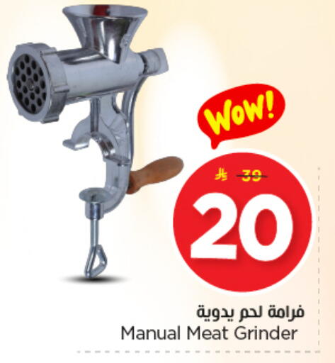 available at Nesto in KSA, Saudi Arabia, Saudi - Riyadh