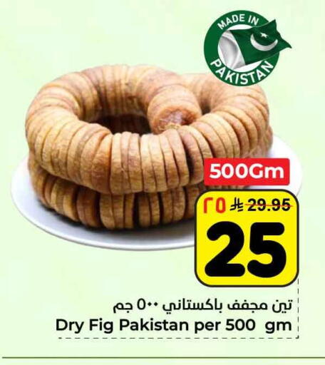 Fig available at هايبر الوفاء in مملكة العربية السعودية, السعودية, سعودية - الرياض