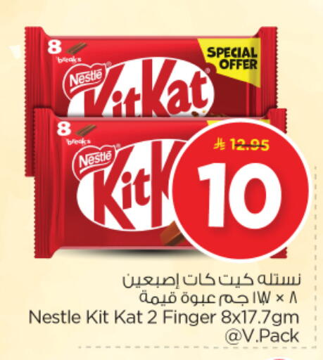 available at Nesto in KSA, Saudi Arabia, Saudi - Riyadh