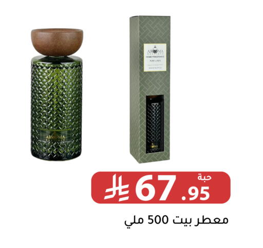 available at Family Discount in KSA, Saudi Arabia, Saudi - Riyadh