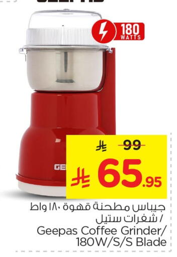 available at Nesto in KSA, Saudi Arabia, Saudi - Jubail